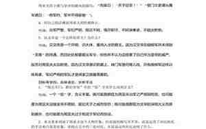 周亚夫军细柳教案