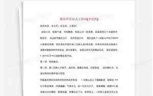 婚庆仪式内容词