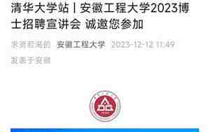 安徽工程大学吧