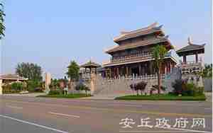 安丘景点