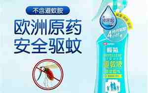 驱蚊