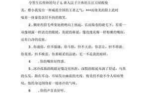 称赞男人的精避句子