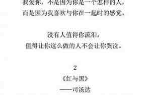 求约的经典句子