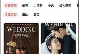 婚庆邀约词