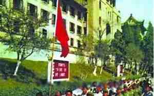 工农兵大学