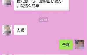 男朋友还爱前任也爱我