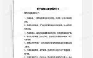 描写戈壁滩的句子