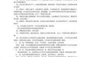 婚庆大合唱团主持词