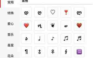 好看符号网名
