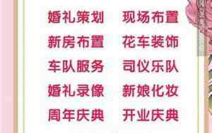 婚庆店广告词一句话大全