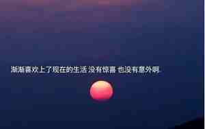 你会遗憾终生的句子