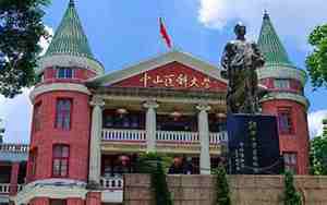中山大学医学院