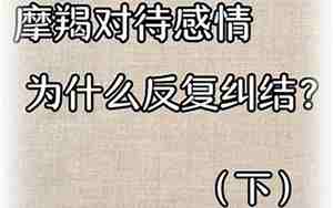 感情为什么需要维护