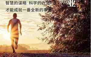 祝愿人创业成功的句子