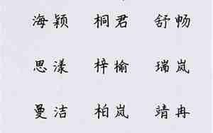 楚字好听的女孩名字