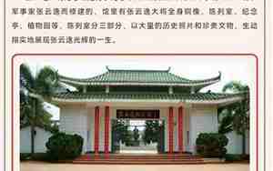 红色旅游景点有哪些