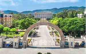 华侨大学泉州校区