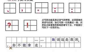 标点符号展开想象写句子