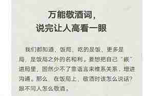 婚庆饭局敬酒词