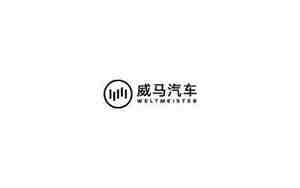威马汽车招聘