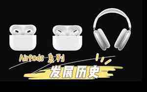 airpods有序列号就是正品吗