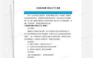 我长大了教案