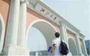 浙江大学招生网