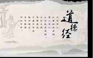 道德经网名