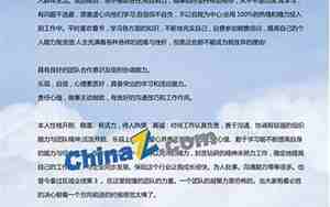 大学生简历自我评价