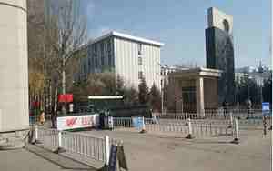 青海师范大学研究生院