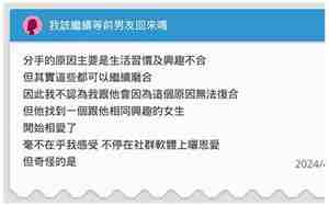 等前男友回来的句子