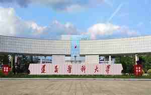 遵义大学
