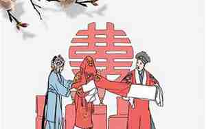 古语婚庆词