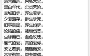 四字好听的歌