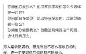 男朋友说会调整好