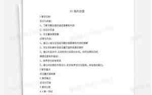 四年级信息技术上册教案