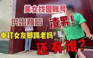 找回前男友