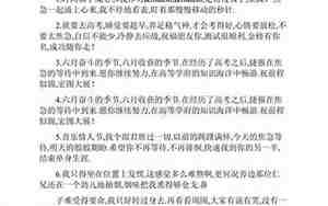 描写焦急不安的句子
