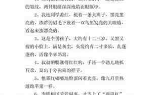 描写人物平静的句子100字