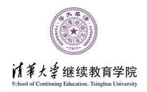 清华大学继续教育学院