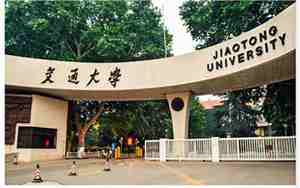 西安交通大学