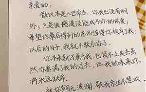 分手后感动男朋友的信