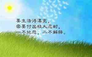 玩网励志句子大全