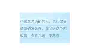 当感情出现问题怎么办