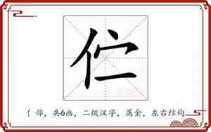 含有伫足的句子