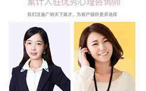 心里感情咨询师