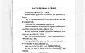 关于芭蕾的句子
