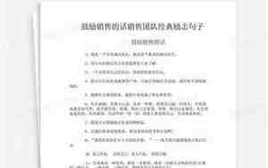 销售蜂蜜经典句子