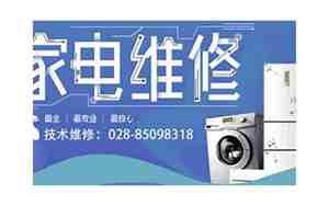 家电检测维修公司起名