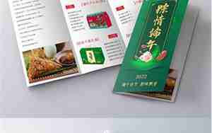 婚庆粽子产品介绍词